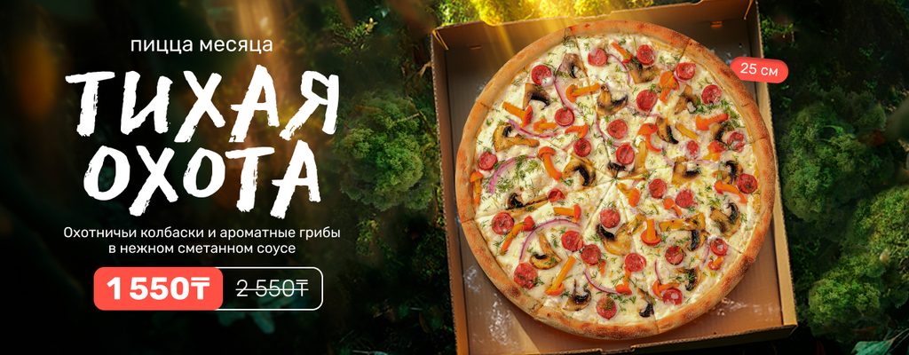 Акция «Она уже пришла, главное поймать…» от ресторана Farfor в Уральске Акция «Она уже пришла, главное поймать…» в Уральске