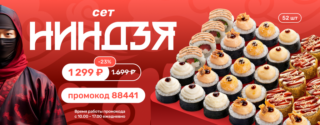 Акция «Заповедь ниндзя гласит -» в Рыбинске