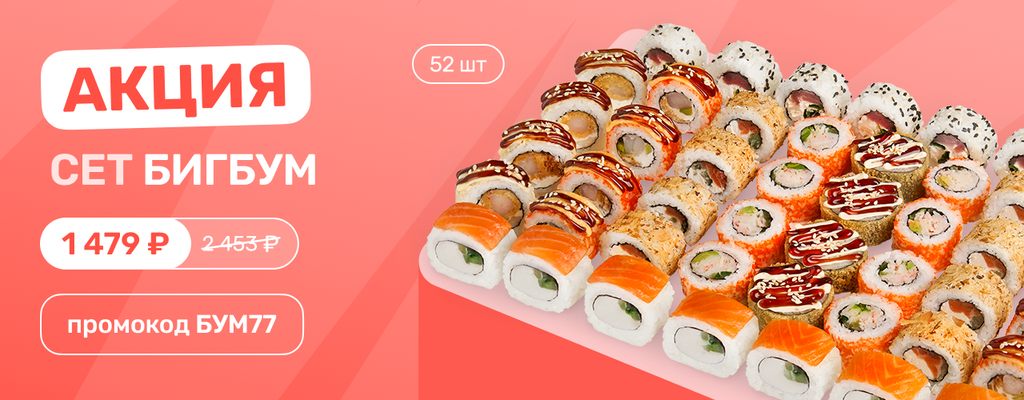 Акция «Ну, это просто биг и бум!» в Наро-Фоминске