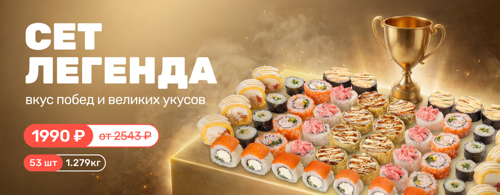 Акция «Легенды не появляются просто так!» в Якутске