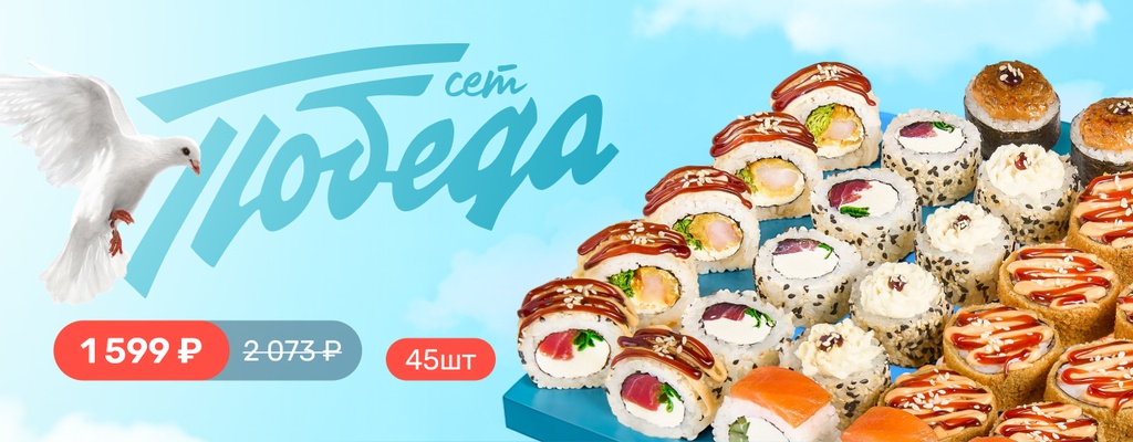 Акция «Сет Победа — настоящий триумф вкуса» в Зеленограде