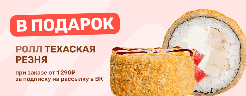 Акция «Дарим ролл Техасская резня!» в Твери