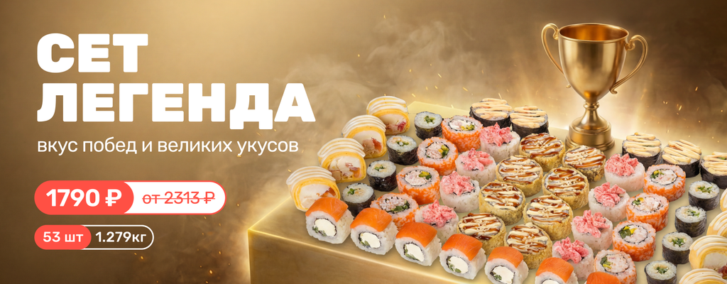 Акция «Легенды не появляются просто так!» в Серпухове