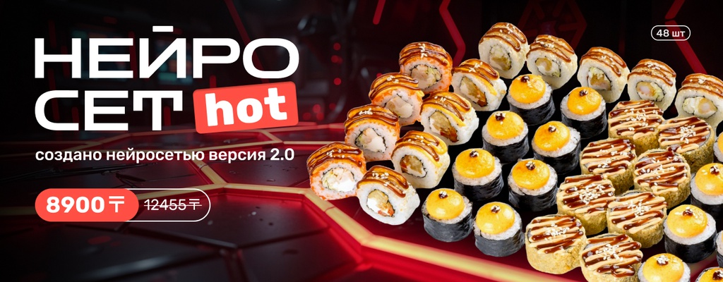 Акция «Нейросет hot — идеальный вкус по версии ИИ» от ресторана Farfor в Уральске Акция «Нейросет hot — идеальный вкус по версии ИИ» в Уральске
