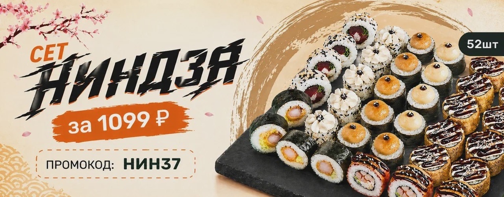 Акция «Японская легенда гласит…» в Иваново