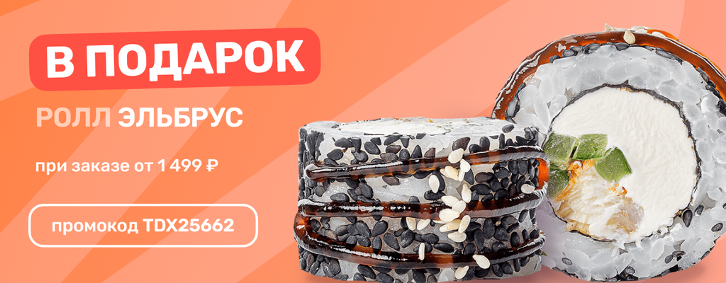 Акция «Покоряйте вершины вместе с нами!» от ресторана Farfor в Пензе Акция «Покоряйте вершины вместе с нами!» в Пензе