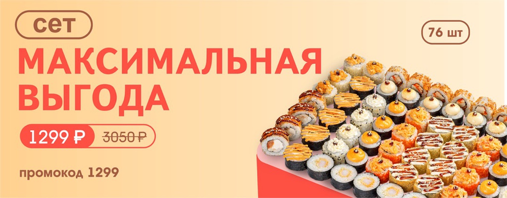 Акция «Это аромат выгоды!» в Черкесске