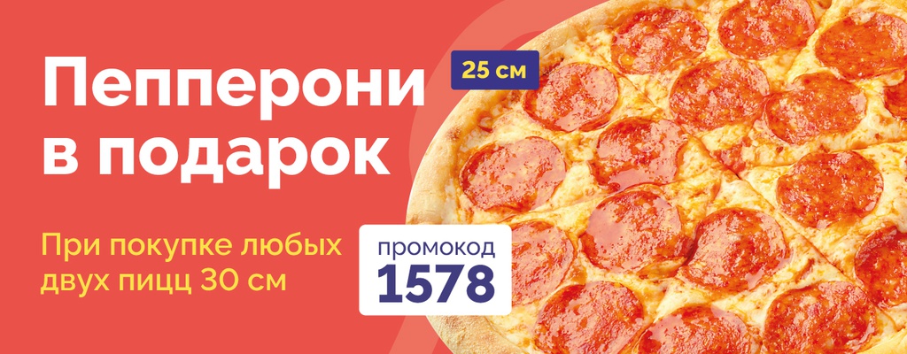 Акция «Две пиццы — это хорошо…» в Обнинске
