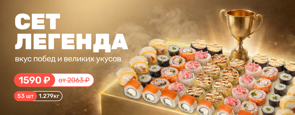 Акция «Легенды не появляются просто так!» в Уфе