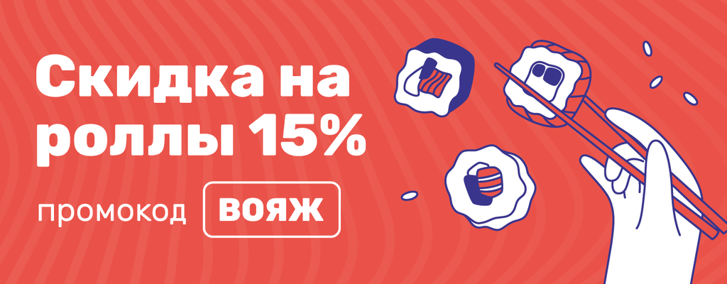 Акция «Вкусные скидки!» от ресторана Farfor в Евпатории Акция «Вкусные скидки!» в Евпатории