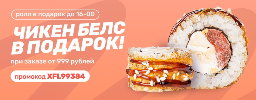 Акция «Поймай свой вкусный момент!» в Пензе