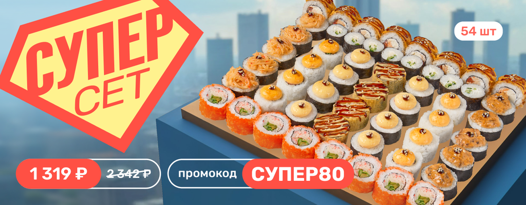 Акция «Супер что?» в Наро-Фоминске