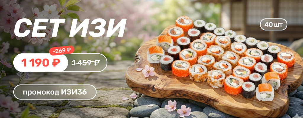 Акция «Просто - это изи!» в Воронеже