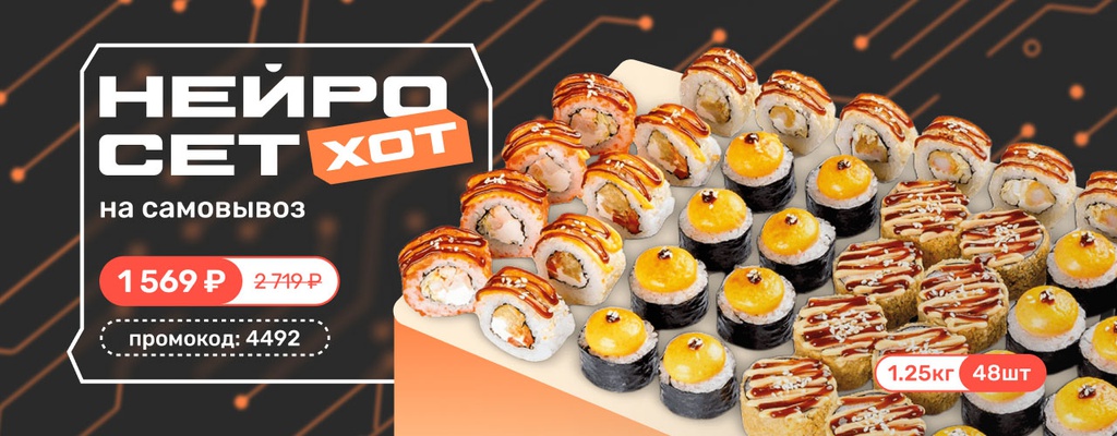 Акция «Самовывоз — это выгодно!» в Стерлитамаке