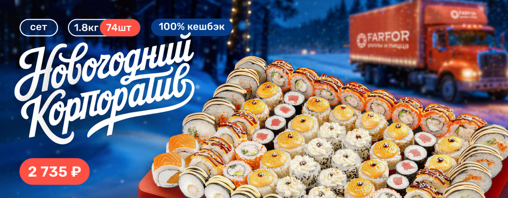 Акция «Праздник за наш счёт» в Сочи