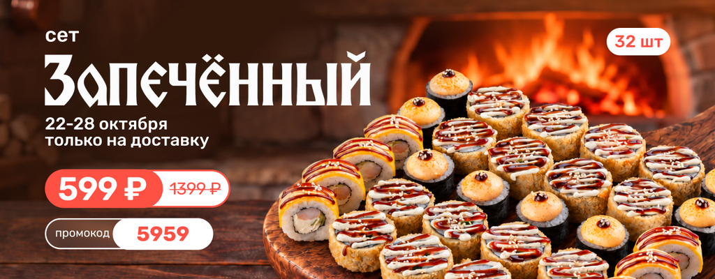 Акция «С пылу с жару» в Благовещенске