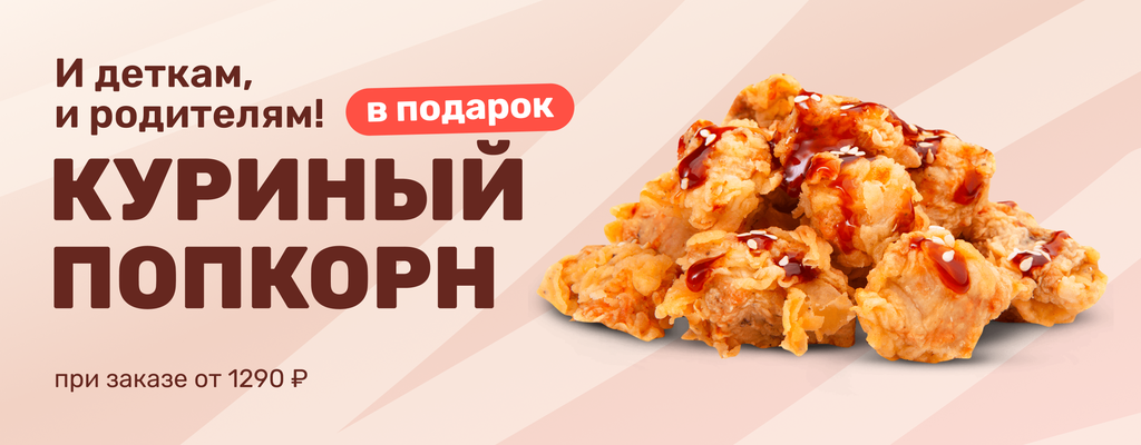 Акция «Когда счастливы дети, ужин становится еще вкуснее.» от ресторана Farfor в Туле Акция «Когда счастливы дети, ужин становится еще вкуснее.» в Туле