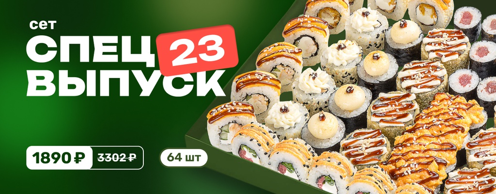Акция «Ему — вкусные роллы. Вам — красивый маникюр. Не перепутать!» в Якутске