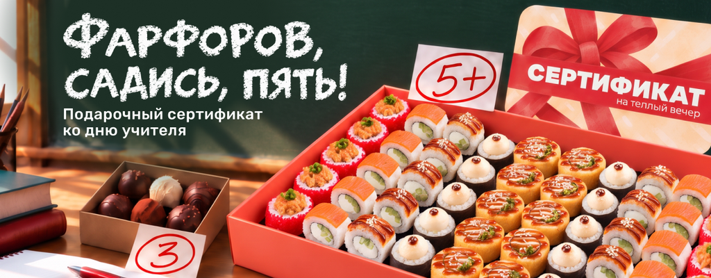 Акция «Дорогу педагогу!» в Старом Осколе