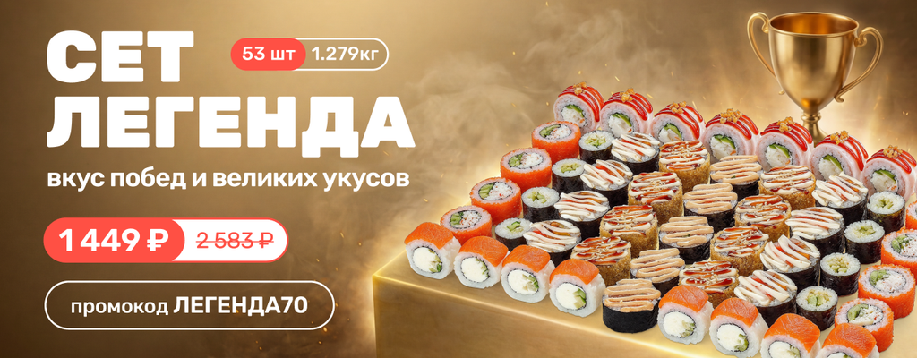 Акция «Легенды не появляются просто так!» в Электростали