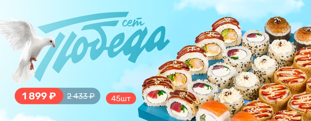 Акция «Сет Победа — настоящий триумф вкуса» в Белогорске