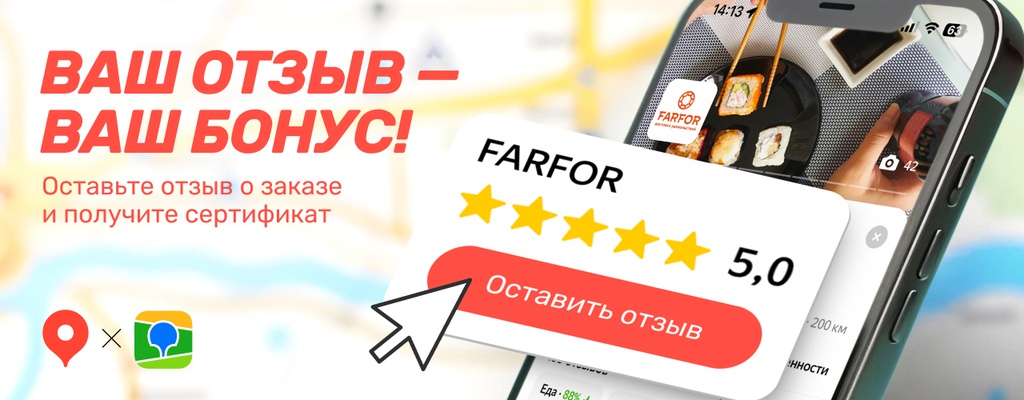 Акция «Отзыв = Сертификат!» в Челябинске