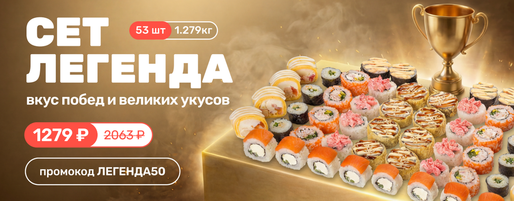 Акция «Легенды не появляются просто так!» от ресторана Farfor в Наро-Фоминске Акция «Легенды не появляются просто так!» в Наро-Фоминске