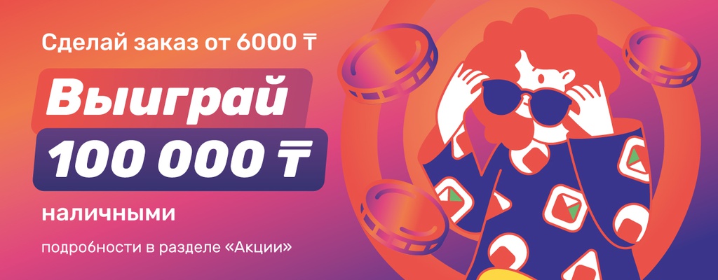 Акция «Тратить, тратить, тратить!» в Уральске