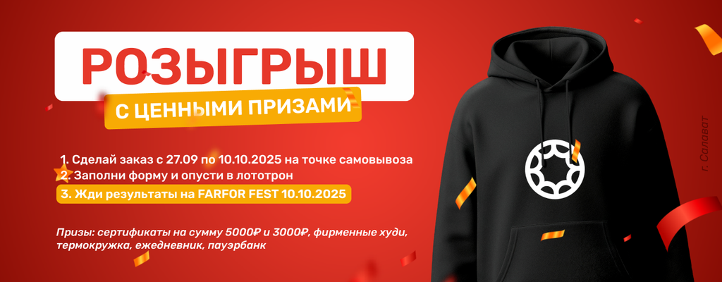 Акция «Салават, ликуйте, мы едем к вам!» в Салавате
