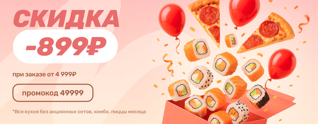 Акция «Скидки, скидки, скидки!» в Ржеве