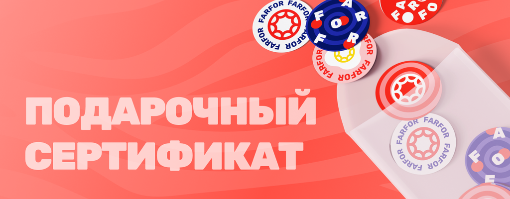 Акция «Не знаете, что подарить? У нас есть идеальное решение!» от ресторана Farfor в Родниках Акция «Не знаете, что подарить? У нас есть идеальное решение!» в Родниках