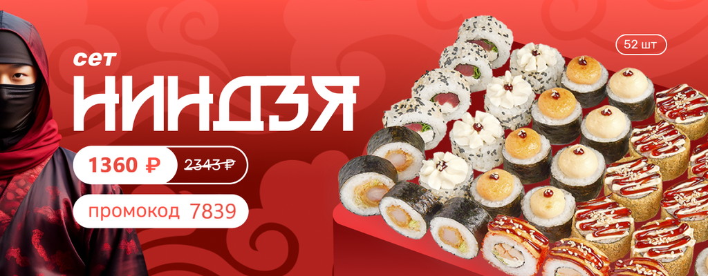 Акция «Ниндзя могут спрятаться от всех!» от ресторана Farfor в Калуге Акция «Ниндзя могут спрятаться от всех!» в Калуге