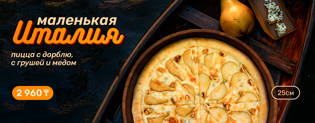 Акция «Buon appetito, гурманы!» от ресторана Farfor в Уральске Акция «Buon appetito, гурманы!» в Уральске