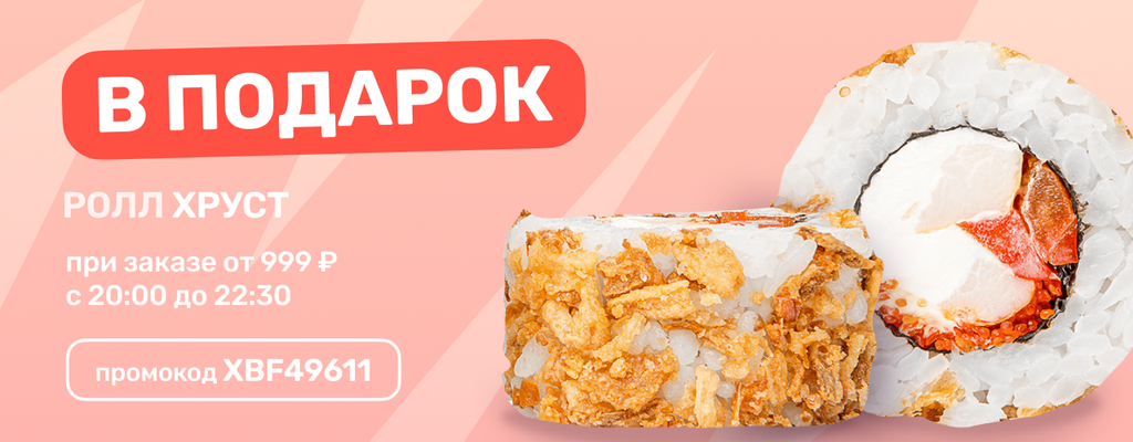 Акция «На сердце грустно без сочного Хруста!» в Пензе