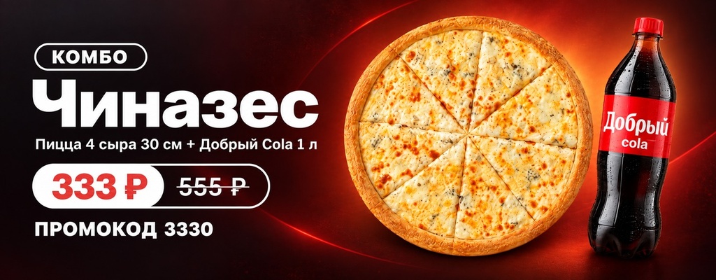 Акция «Сырно и выгодно!» в Черкесске
