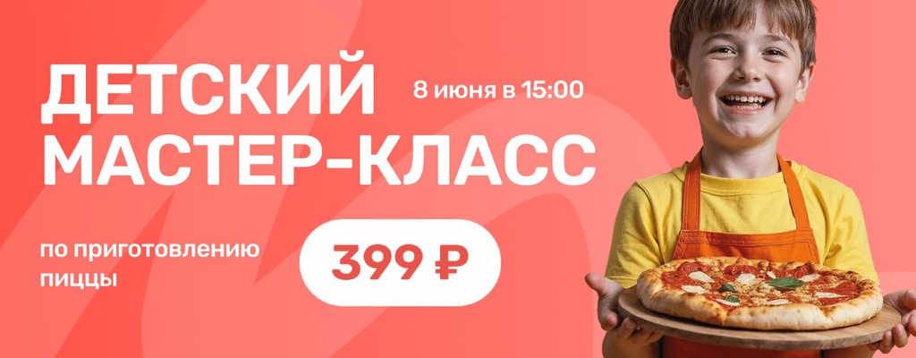 Акция «ДЕТСКИЙ МАСТЕР-КЛАСС» в Туймазах