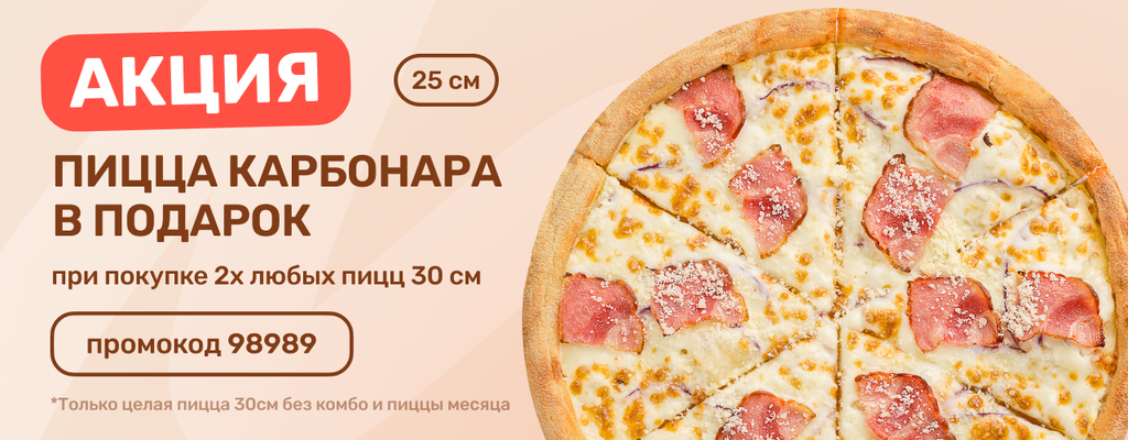 Акция «А можно еще больше пиццы?» от ресторана Farfor в Рыбинске Акция «А можно еще больше пиццы?» в Рыбинске