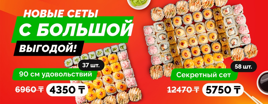 Акция «Будь частью тайны!» от ресторана Farfor в Уральске Акция «Будь частью тайны!» в Уральске