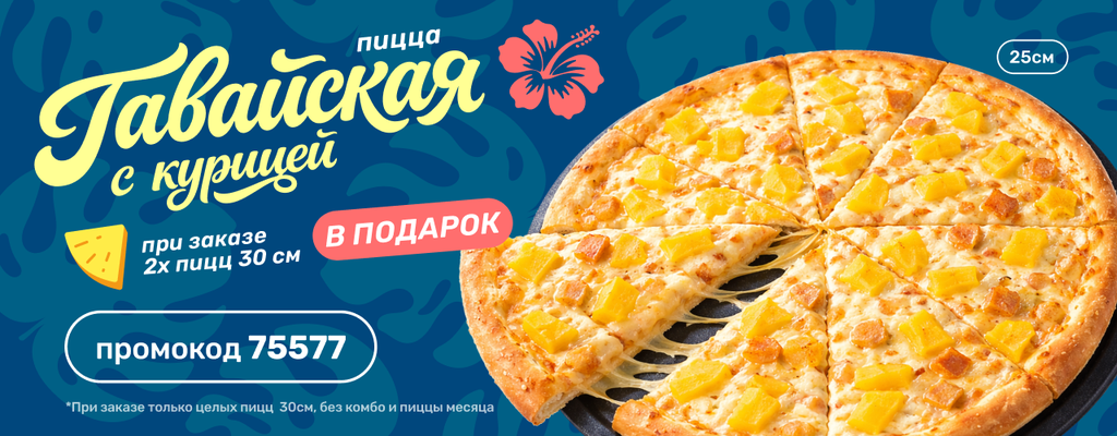 Акция «А можно еще больше пиццы?» в Ржеве
