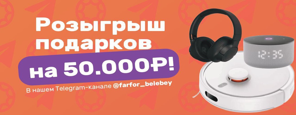 Акция «Алиса, включи победу» от ресторана Farfor в Белебее Акция «Алиса, включи победу» в Белебее