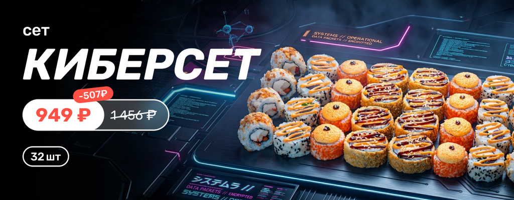 Акция «Киберсет – всегда в тему!» в Воронеже