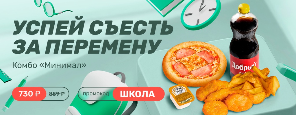 Акция «Опять в школу...» в Белогорске