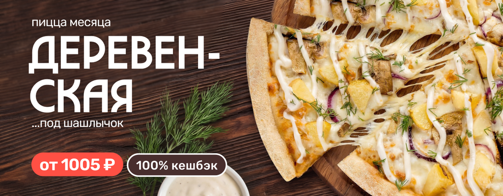 Акция «Заголовок ... под шашлычок» от ресторана Farfor в Петропавловске-Камчатском Акция «Заголовок ... под шашлычок» в Петропавловске-Камчатском