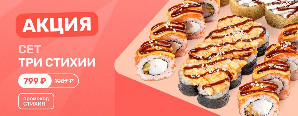 Акция «Три вкуса. Три настроения. Одна стихия.» в Уфе