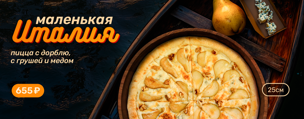 Акция «Buon appetito, гурманы!» в Якутске