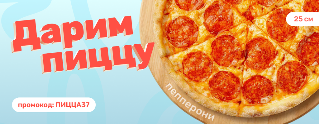 Акция «Не устоять перед подарком!» в Иваново