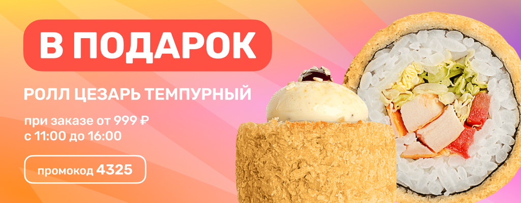 Акция «Обедать с FARFOR– вкусно и выгодно!» от ресторана Farfor в Шуе Акция «Обедать с FARFOR– вкусно и выгодно!» в Шуе