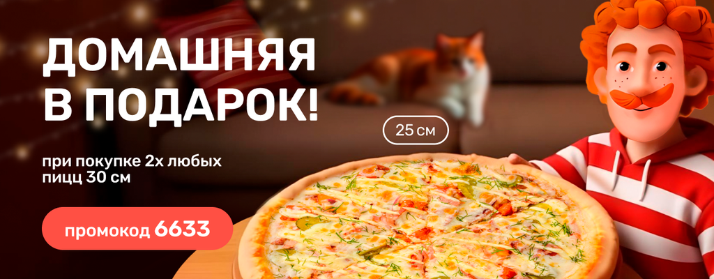 Акция «Кто сказал, что чудеса бывают только на праздники?» от ресторана Farfor в Рыбинске Акция «Кто сказал, что чудеса бывают только на праздники?» в Рыбинске