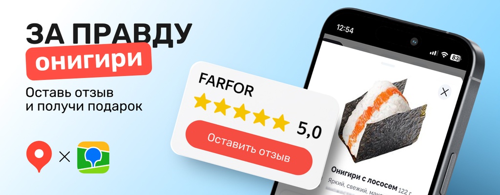 Акция «Отзыв = Онигири!» в Серпухове