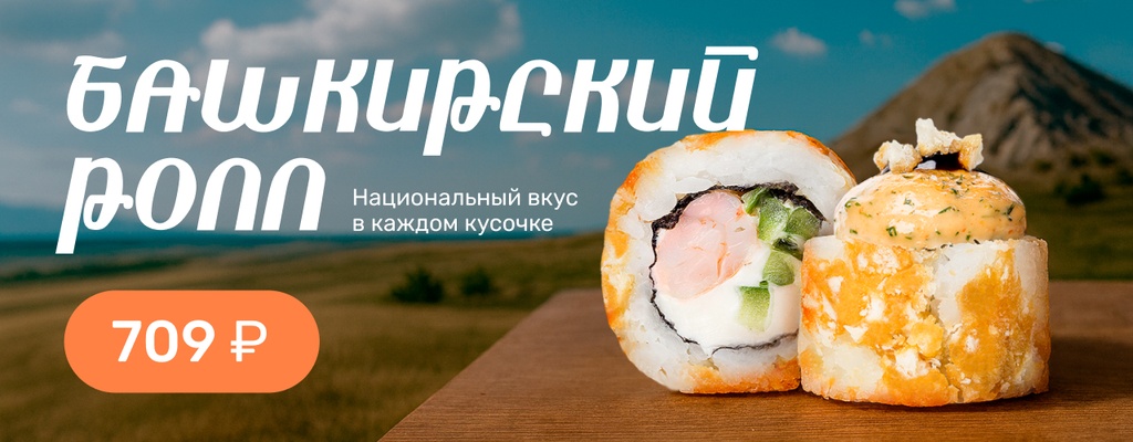 Акция «Башҡортостандан мөхәббәт менән» в Петропавловске-Камчатском